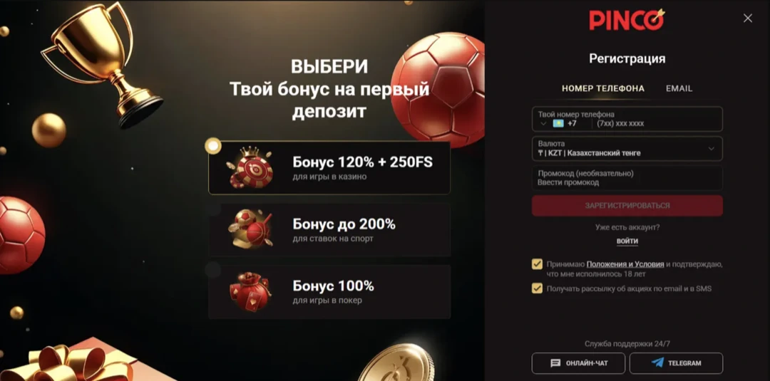 Пинко Казино – Официальный сайт Pinco Casino и вход в систему